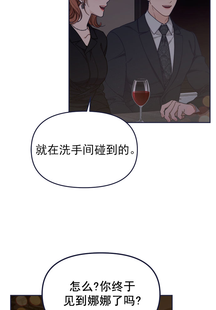 [第56话] 心理战（2）34