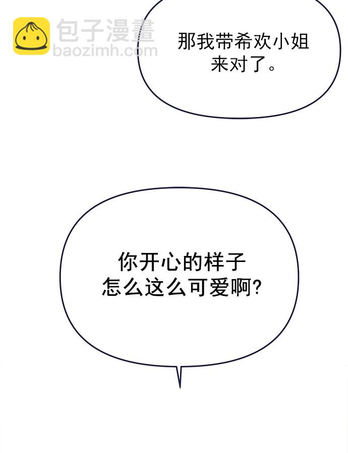 [第56话] 心理战（2）43