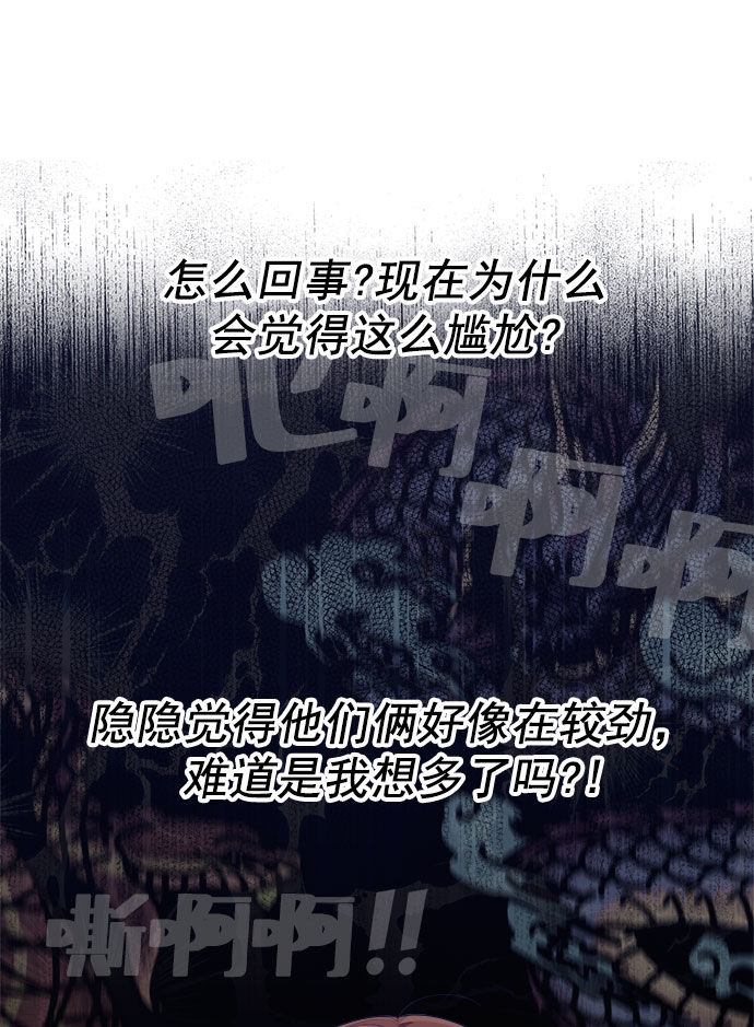 [第56话] 心理战（2）52