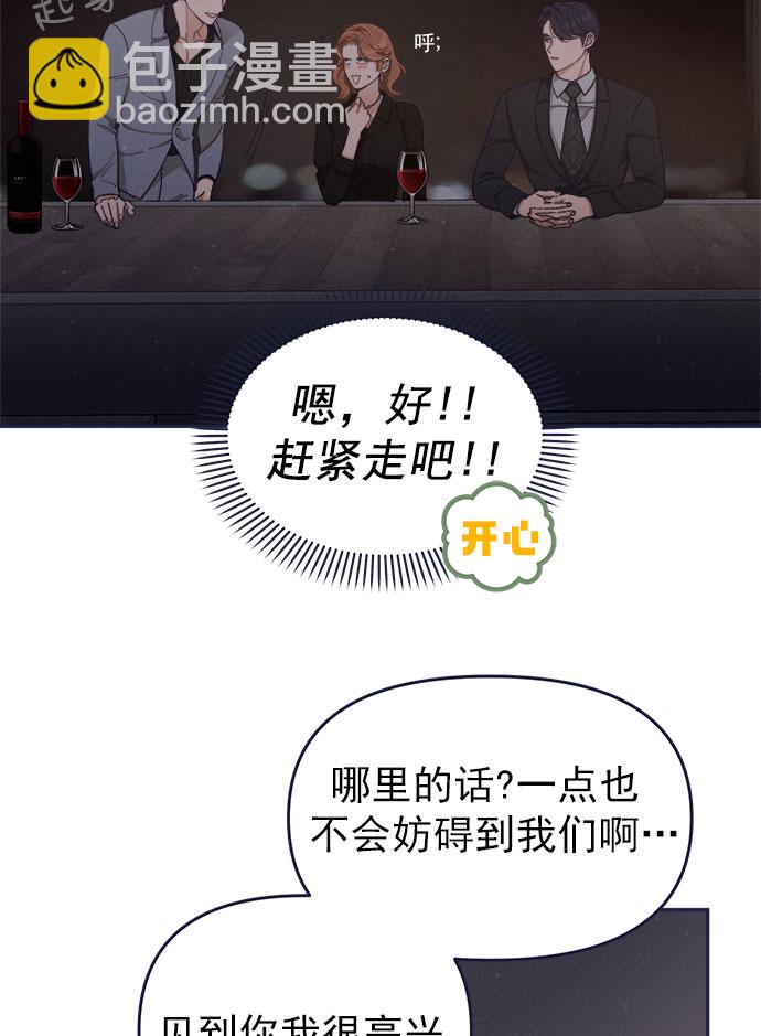 [第56话] 心理战（2）56