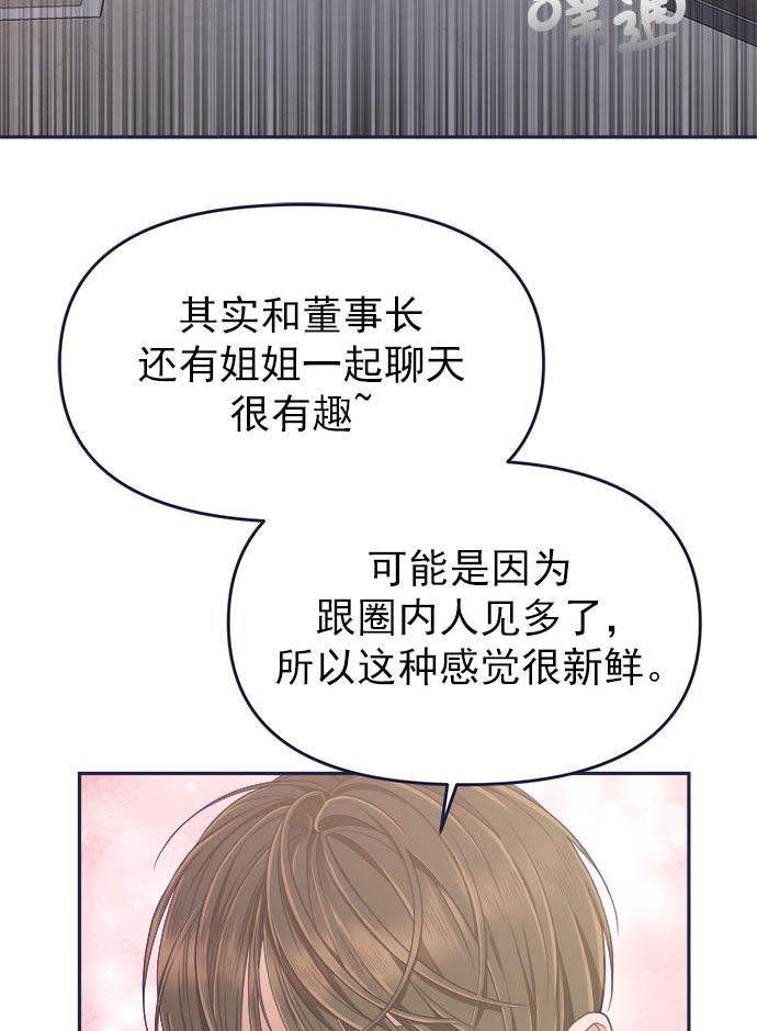 [第56话] 心理战（2）59