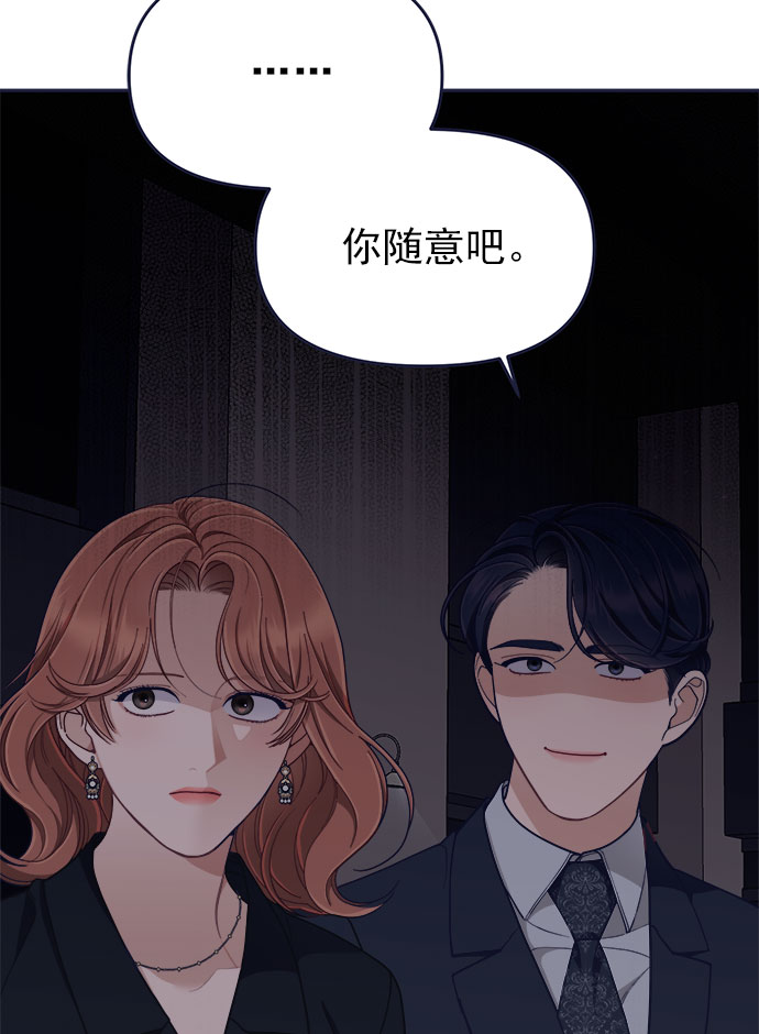 [第56话] 心理战（2）61