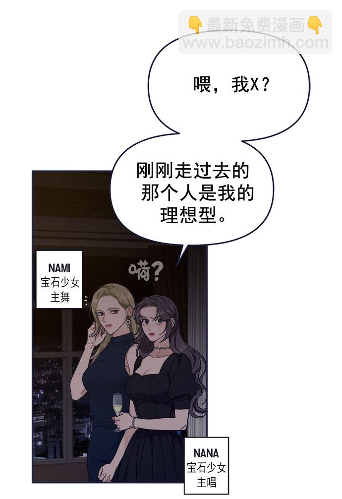 [第56话] 心理战（2）64