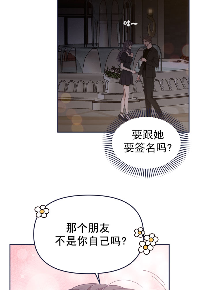 [第56话] 心理战（2）70