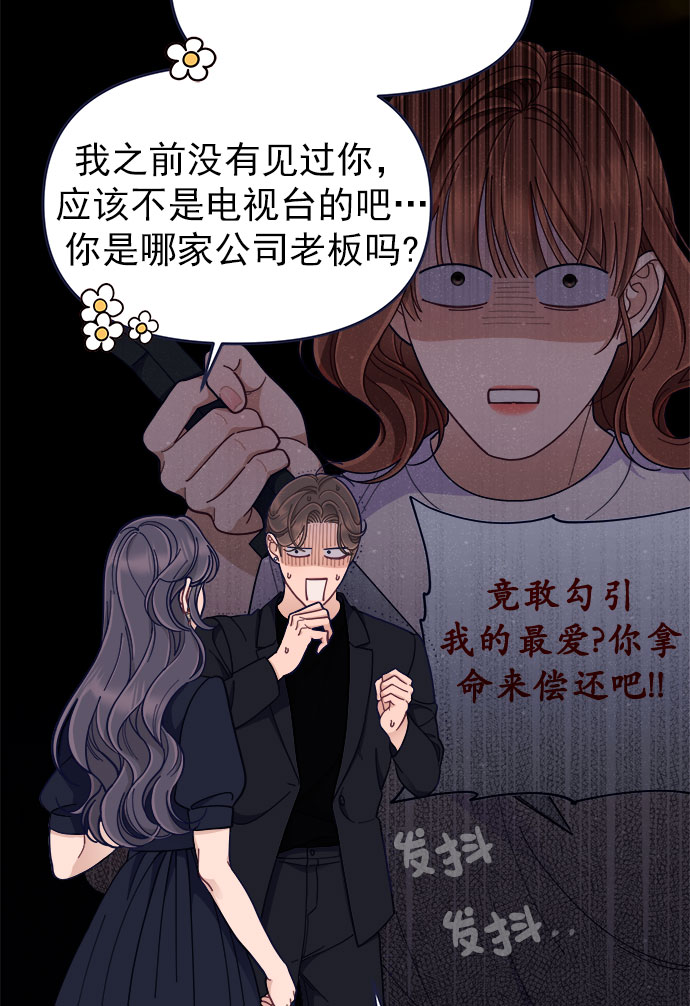 [第56话] 心理战（2）72