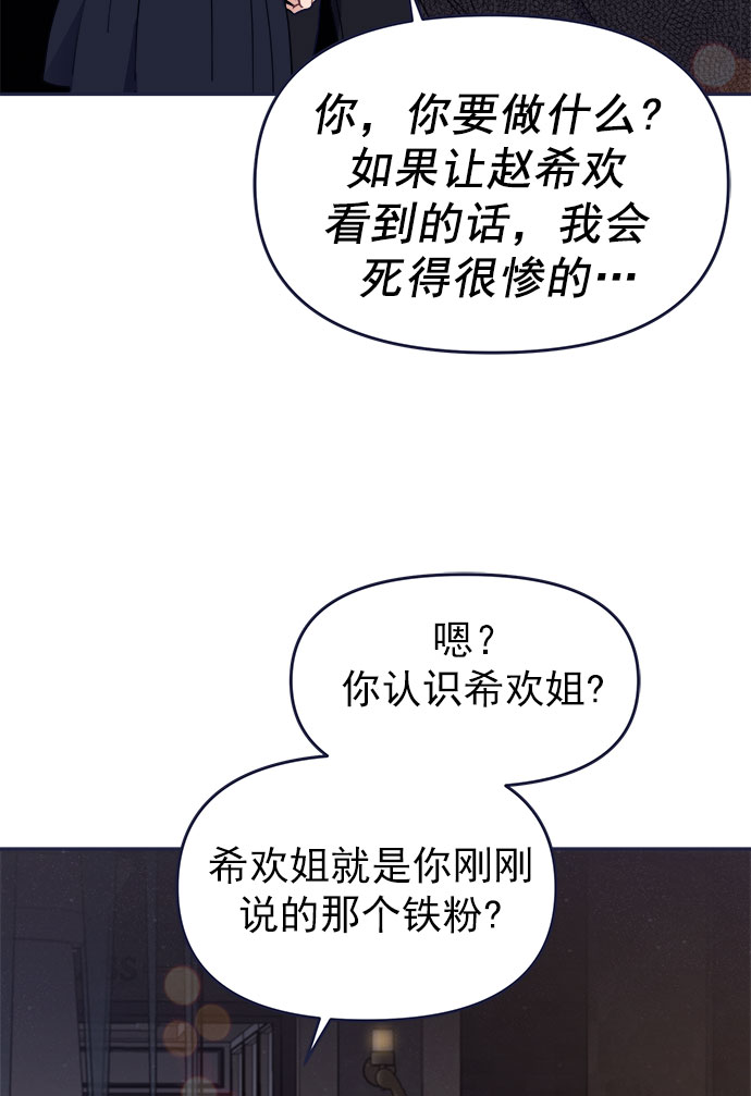 [第56话] 心理战（2）73