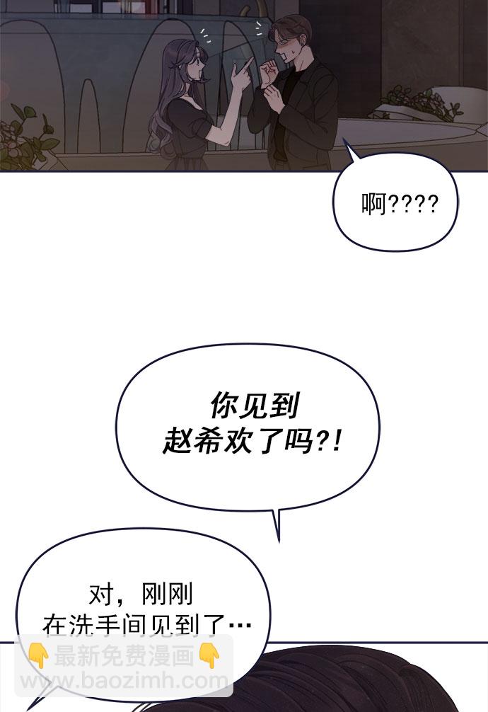 [第56话] 心理战（2）74