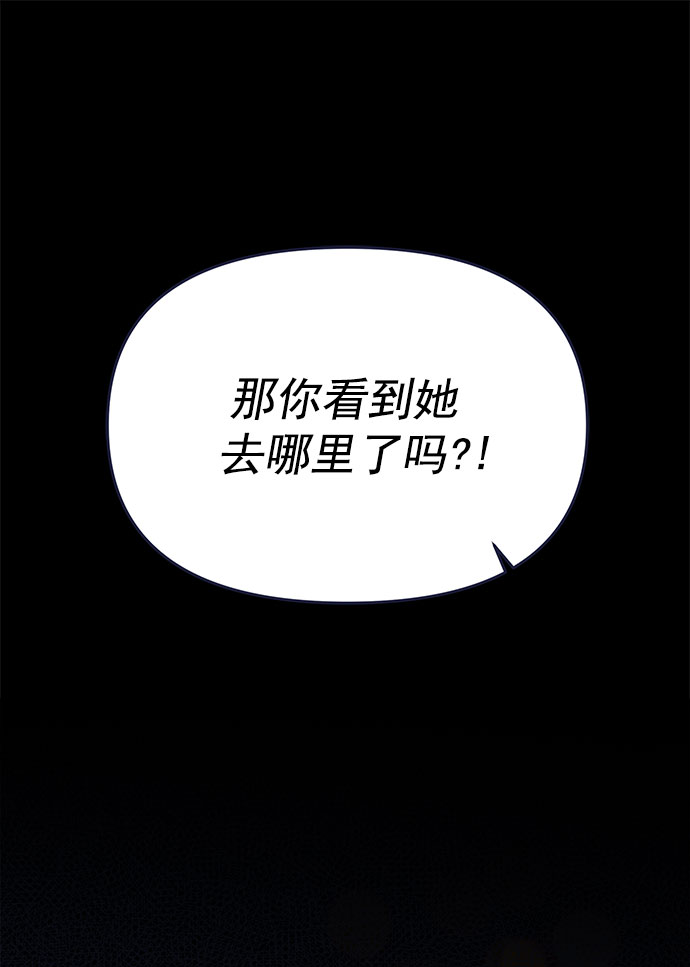 [第56话] 心理战（2）76