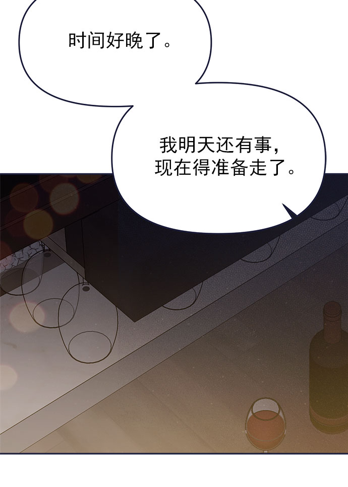 [第56话] 心理战（2）79