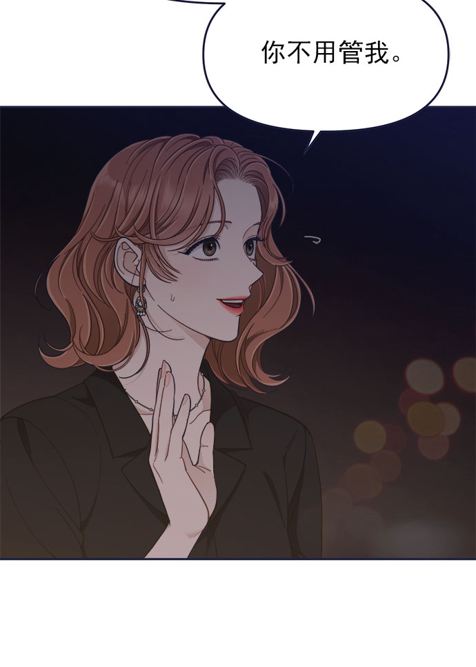 [第56话] 心理战（2）83