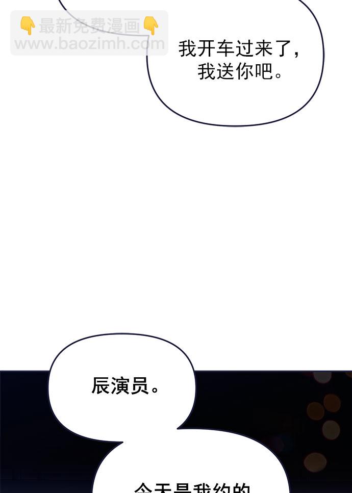 [第56话] 心理战（2）86