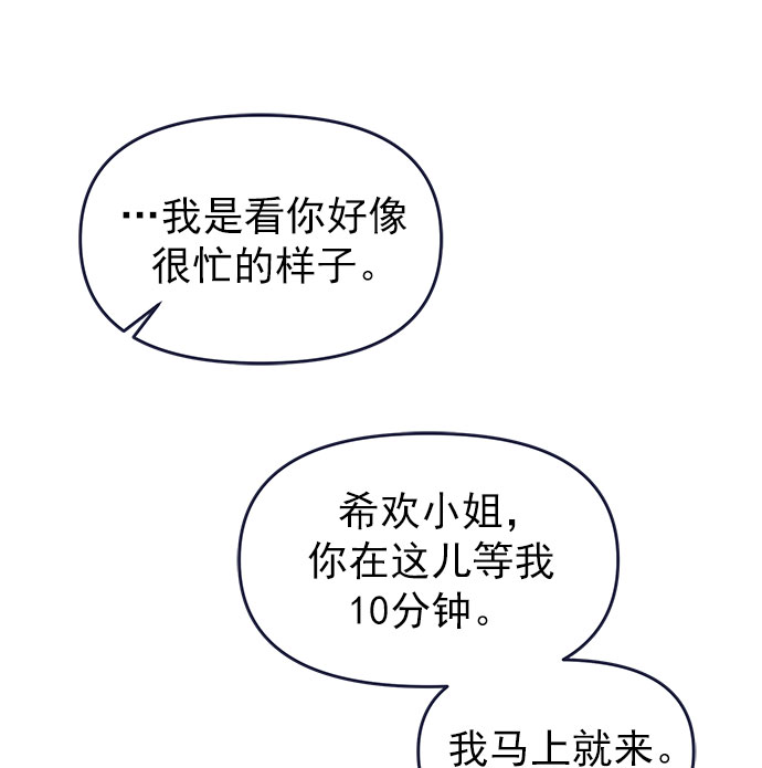 [第56话] 心理战（2）88