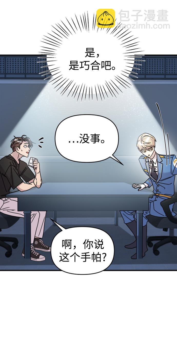 第13话76