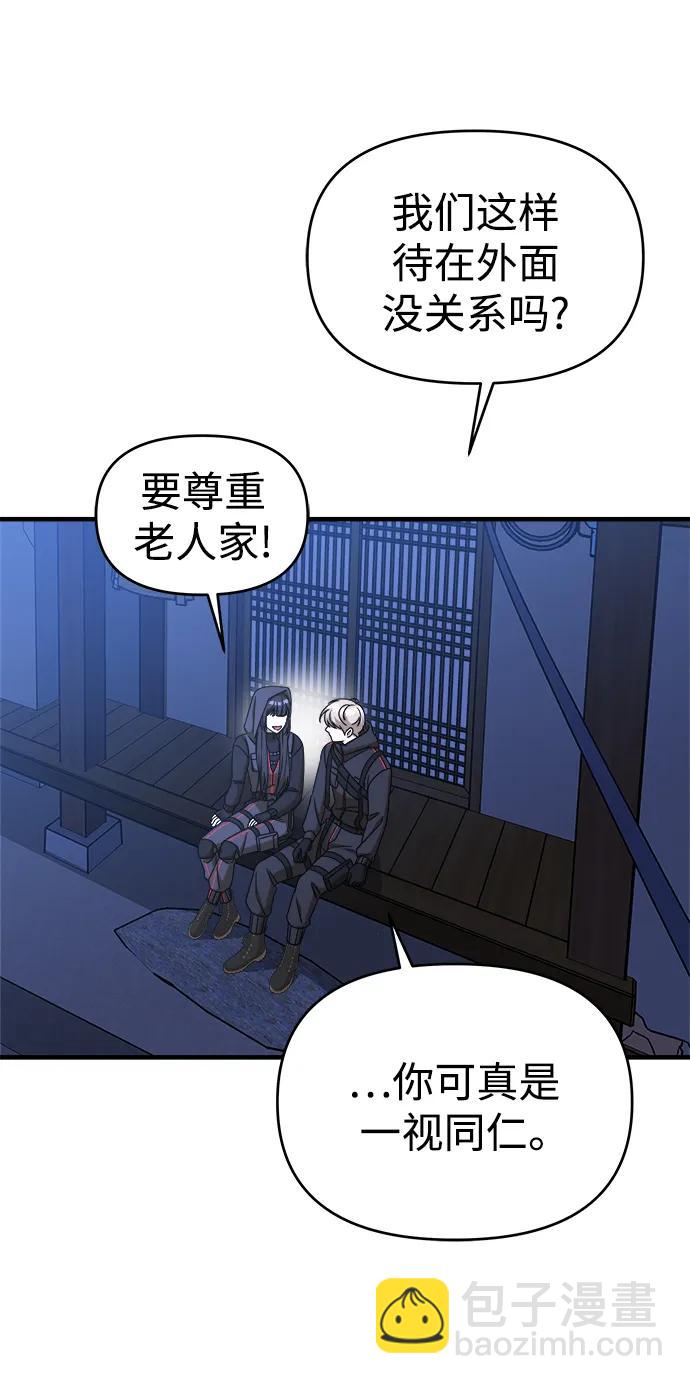 【第2季】第20话36