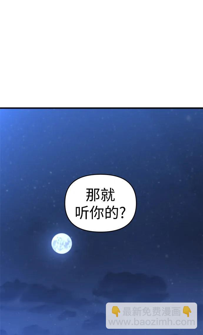 【第2季】第20话46