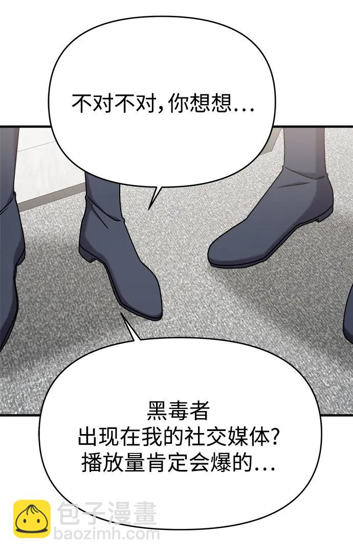 【第2季】第20话74