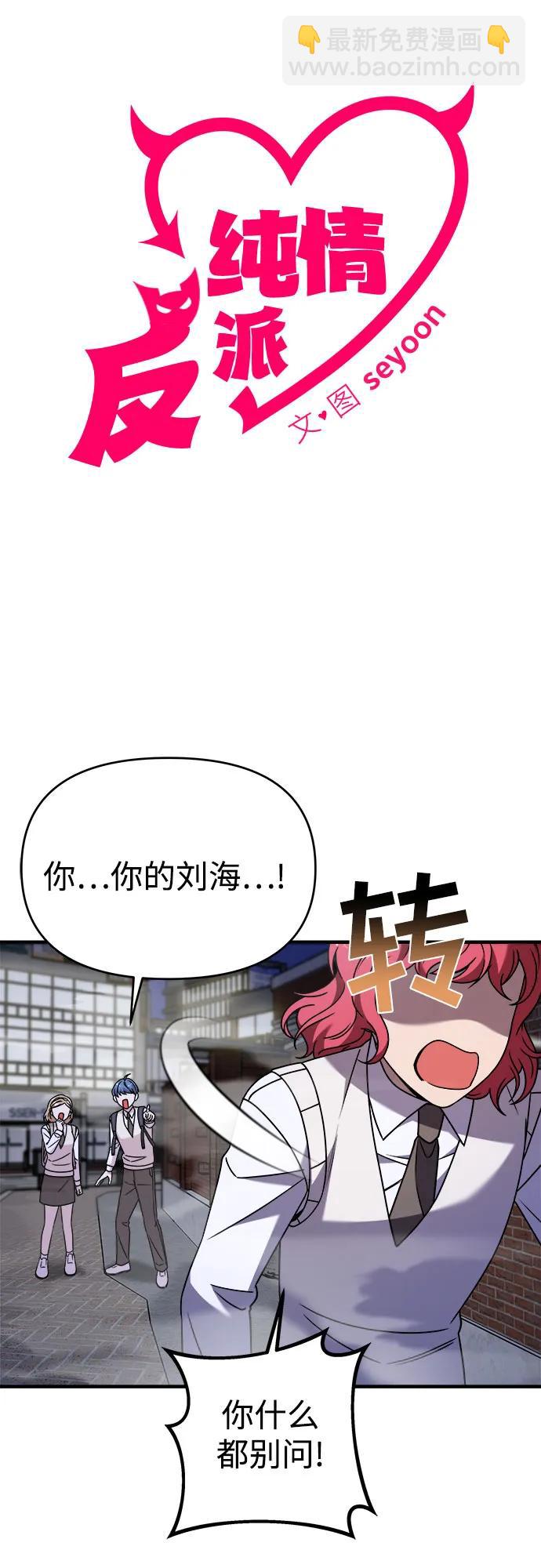【第2季】第34话29