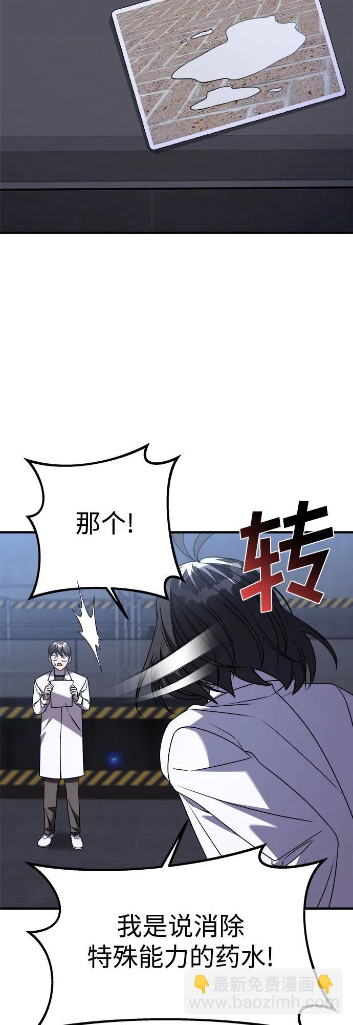 【第2季】第34话68