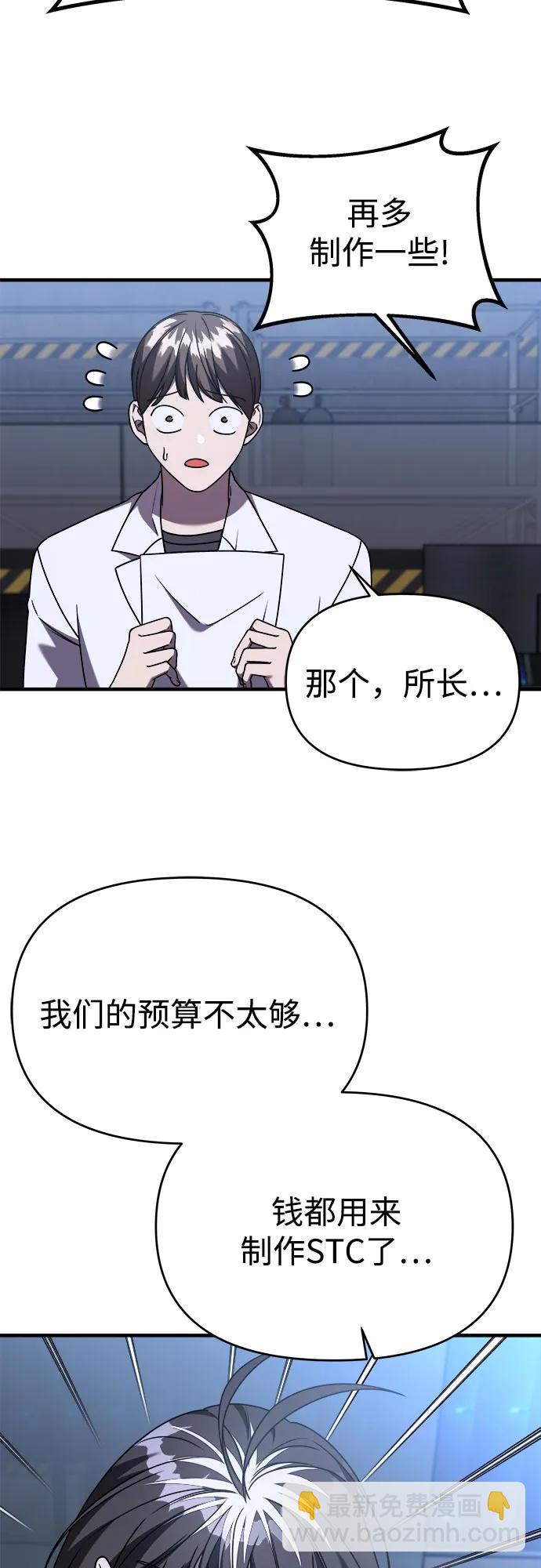 【第2季】第34话69