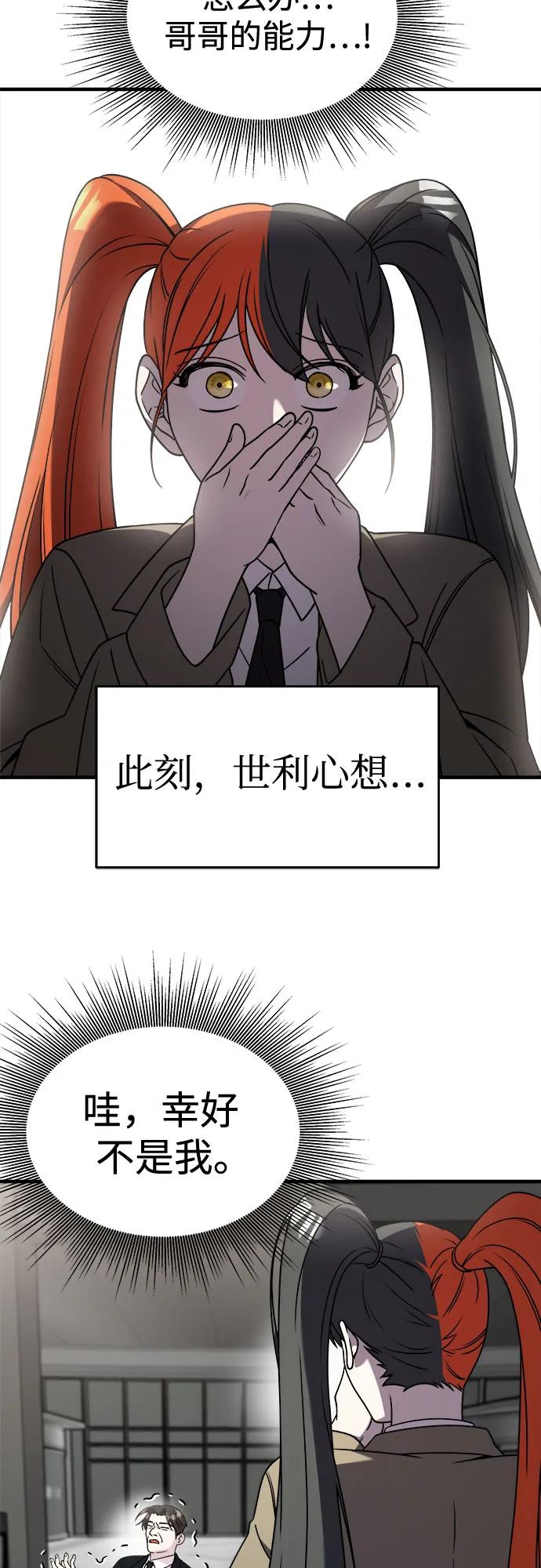【第2季】第41话10
