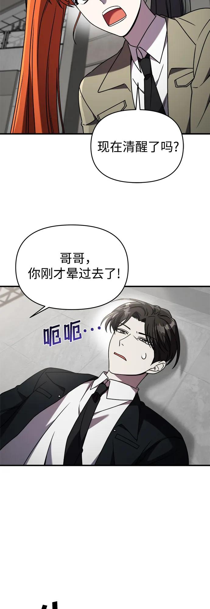 【第2季】第41话2