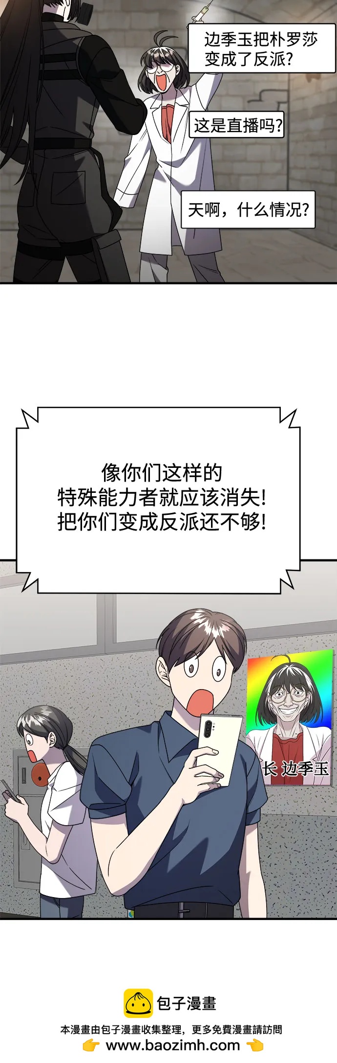 【第2季】第41话53