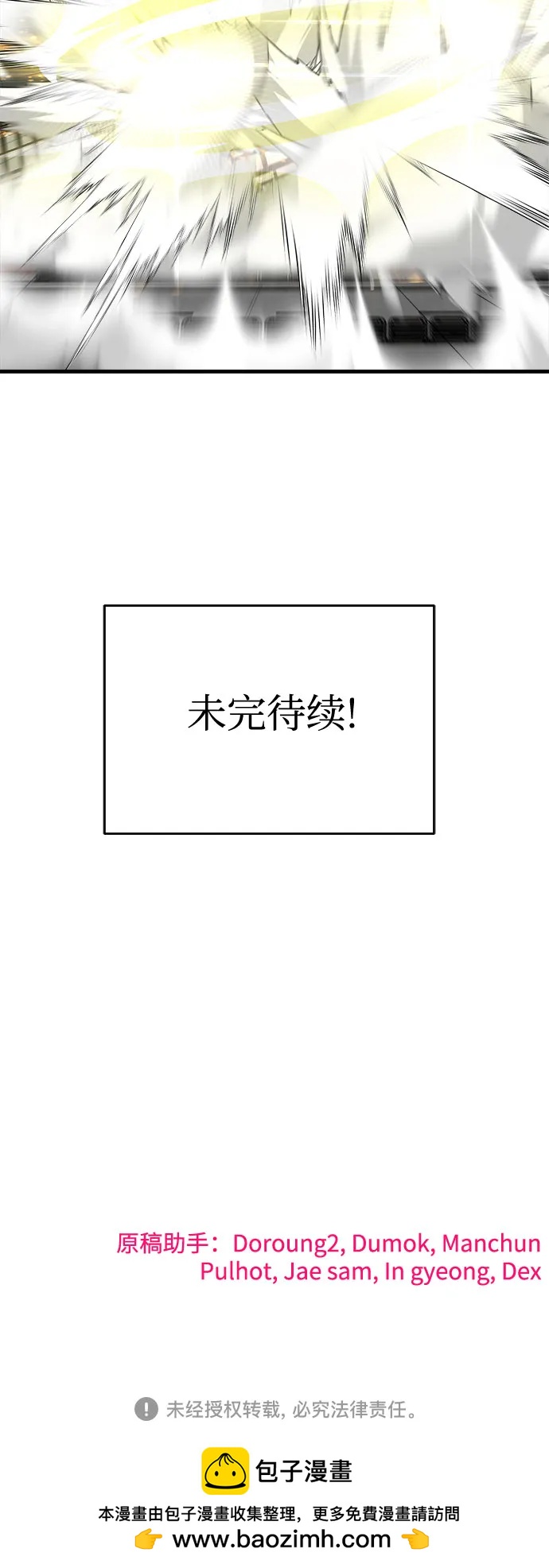 【第2季】第41话74