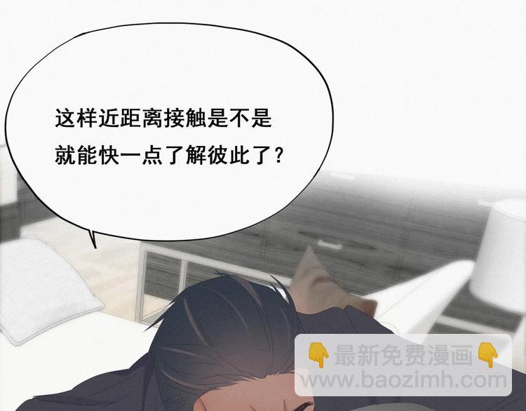 第12话 你叫我什么？？104