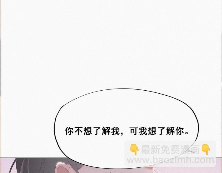 第12话 你叫我什么？？110