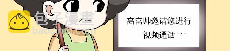 第12话 你叫我什么？？138