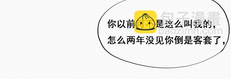 第12话 你叫我什么？？51