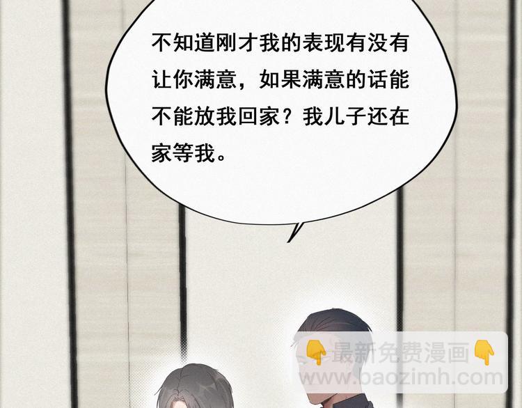 第12话 你叫我什么？？70