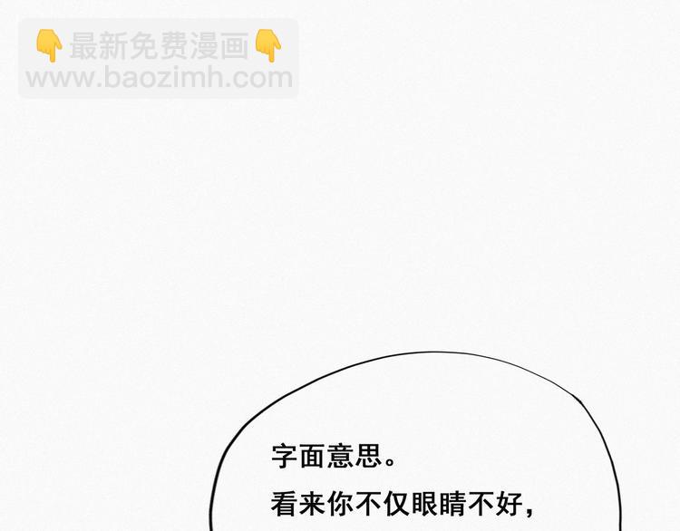 第12话 你叫我什么？？76