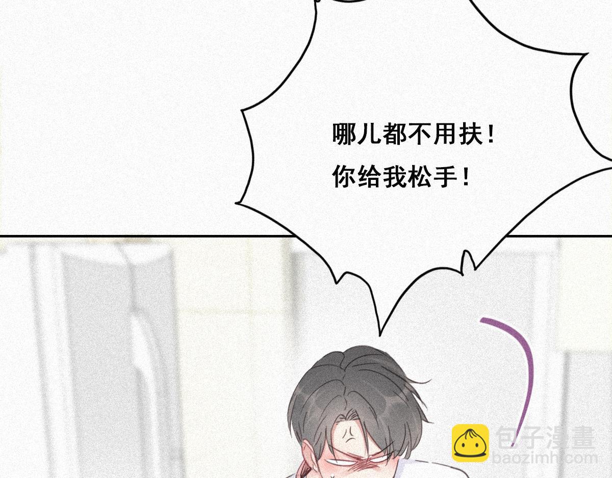第30话 闪到腰了12
