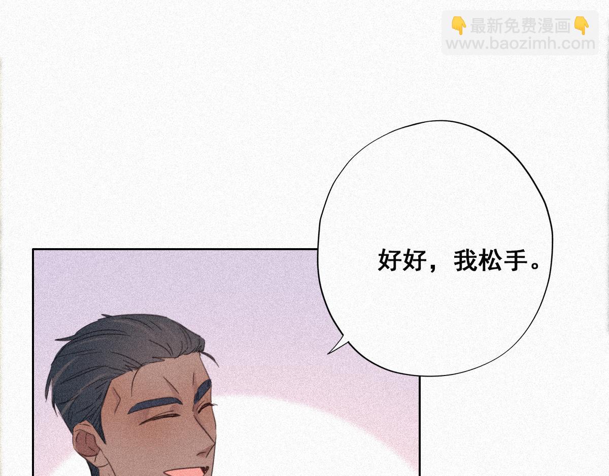 第30话 闪到腰了15