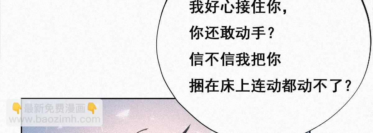 第30话 闪到腰了37