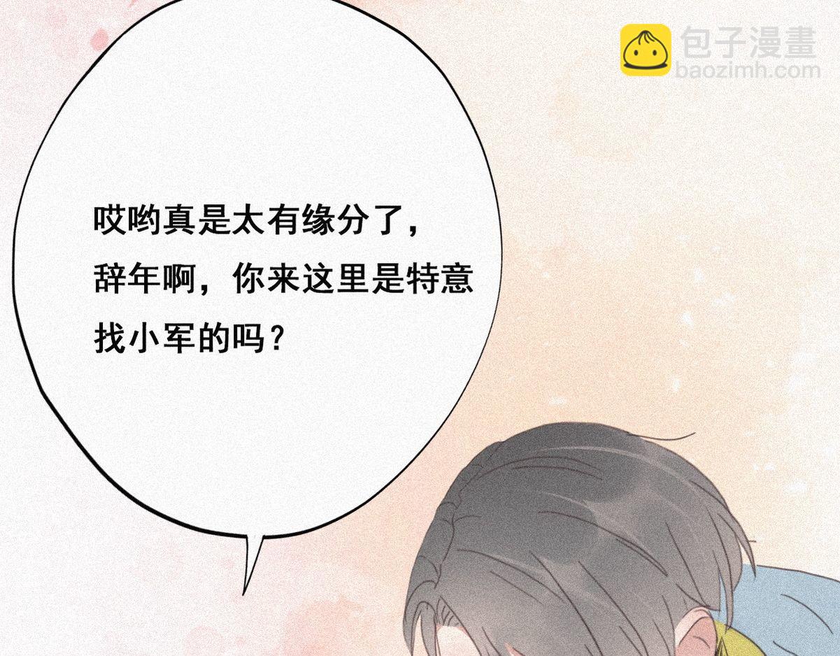 第33话 三角关系121