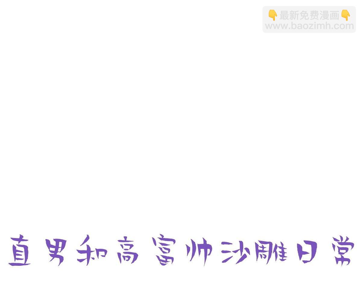 第33话 三角关系172