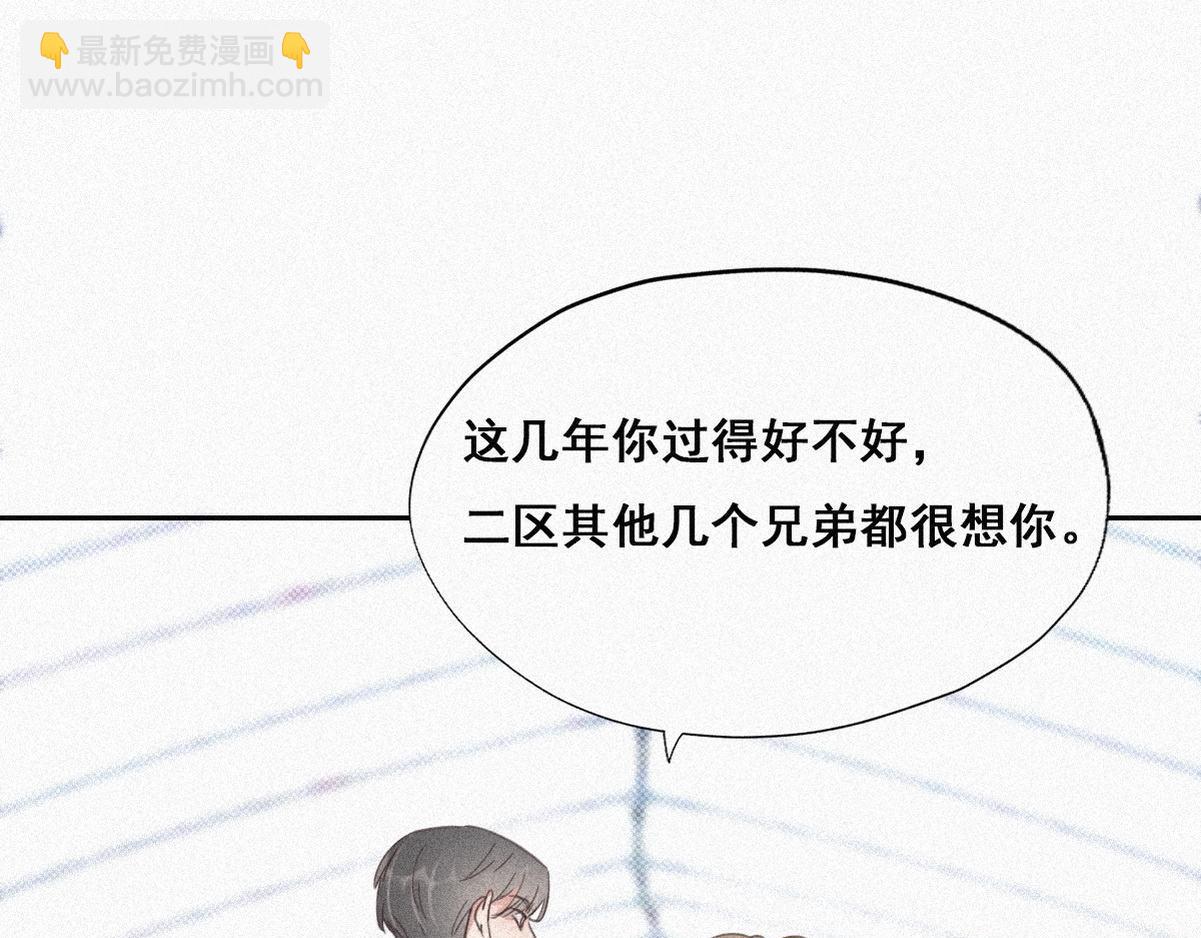 第33话 三角关系20