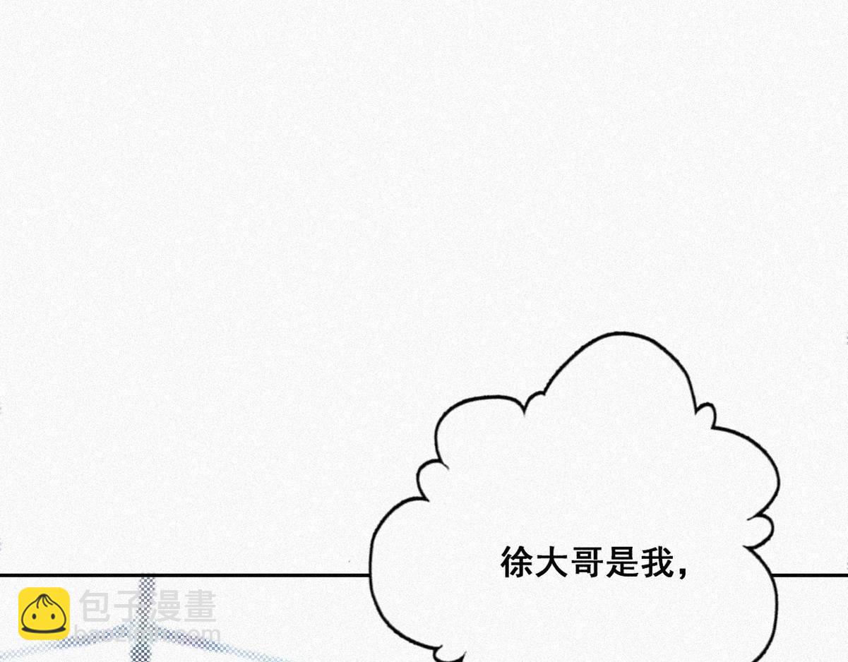 第33话 三角关系5