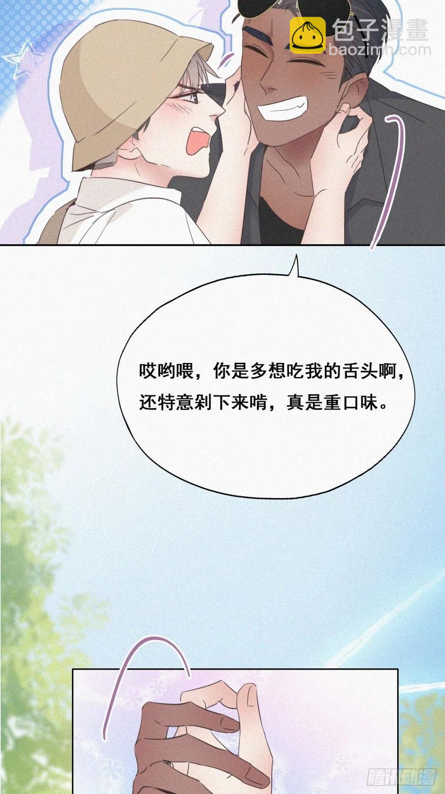 第53话 逃难的蜜月11