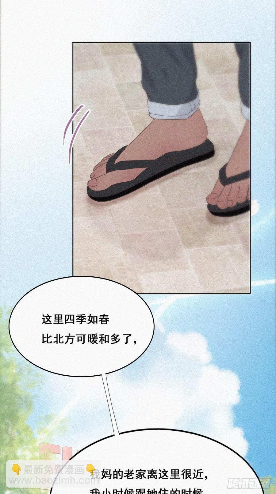 第53话 逃难的蜜月4