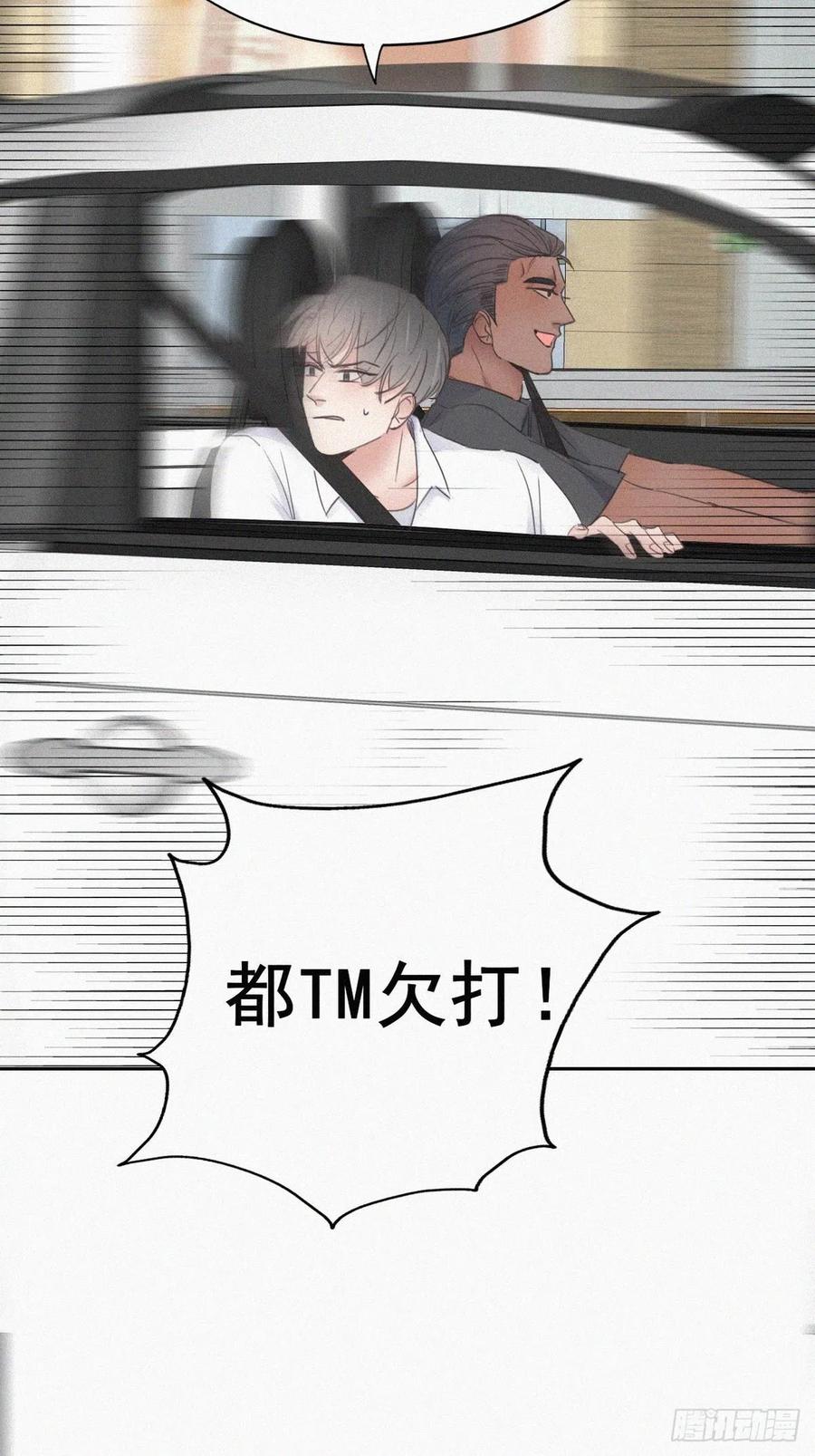 第53话 逃难的蜜月42
