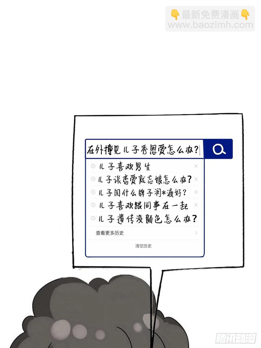 第53话 逃难的蜜月58