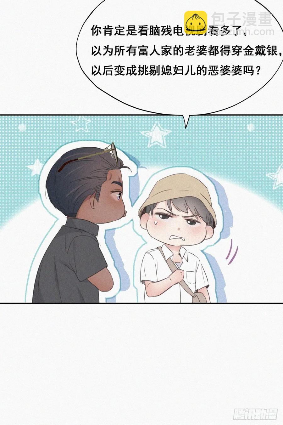 第53话 逃难的蜜月7