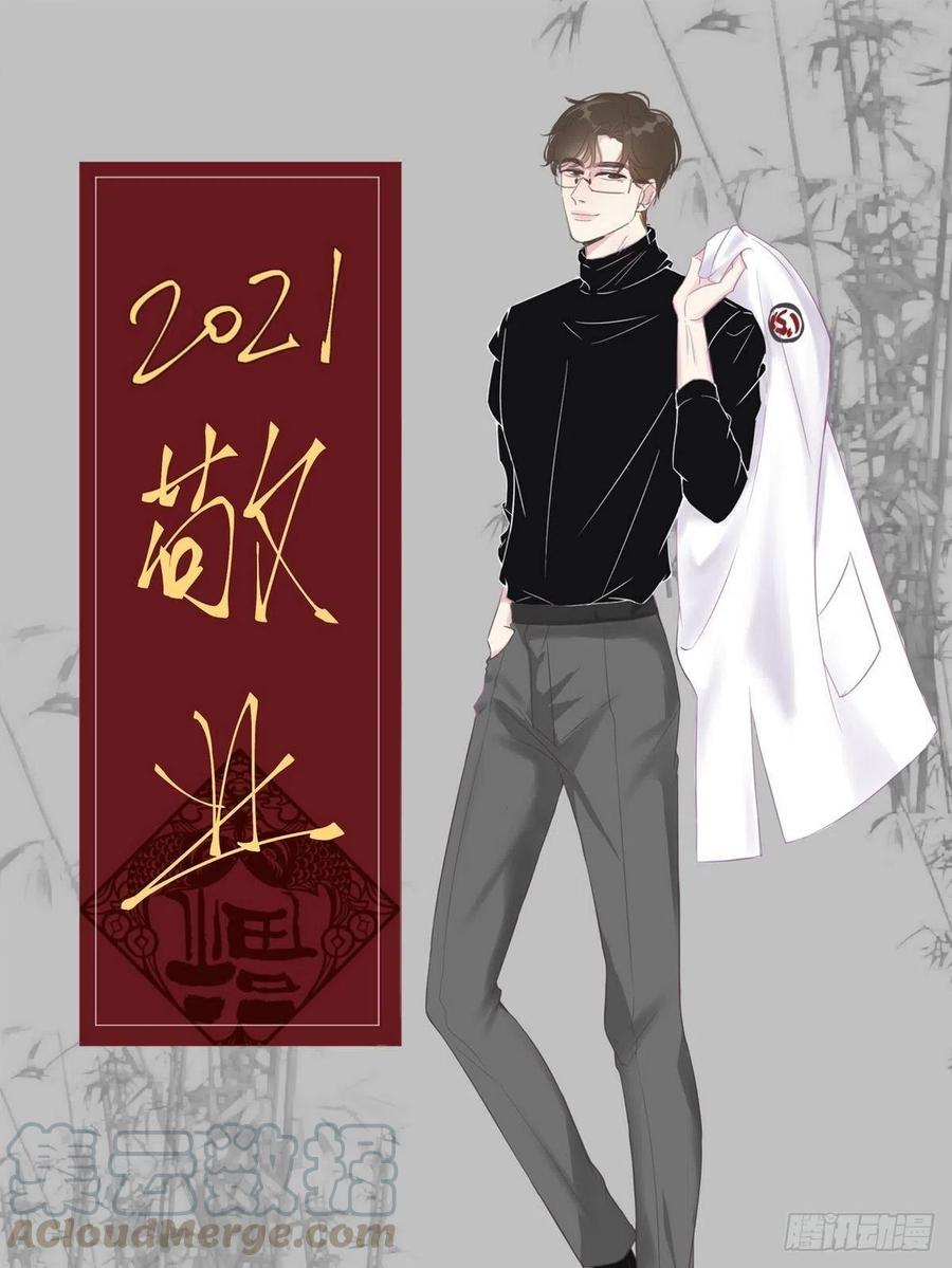第81话 设计整绿箭0