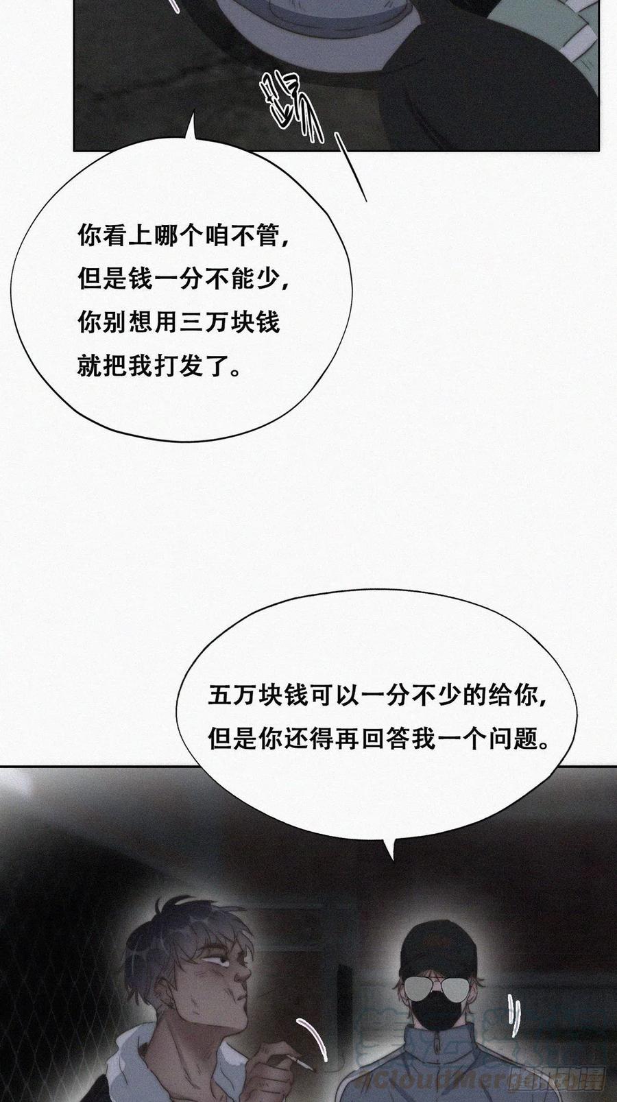 第81话 设计整绿箭12