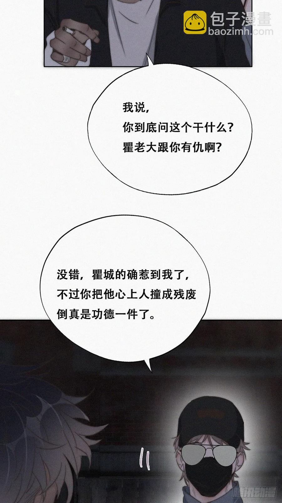 第81话 设计整绿箭15