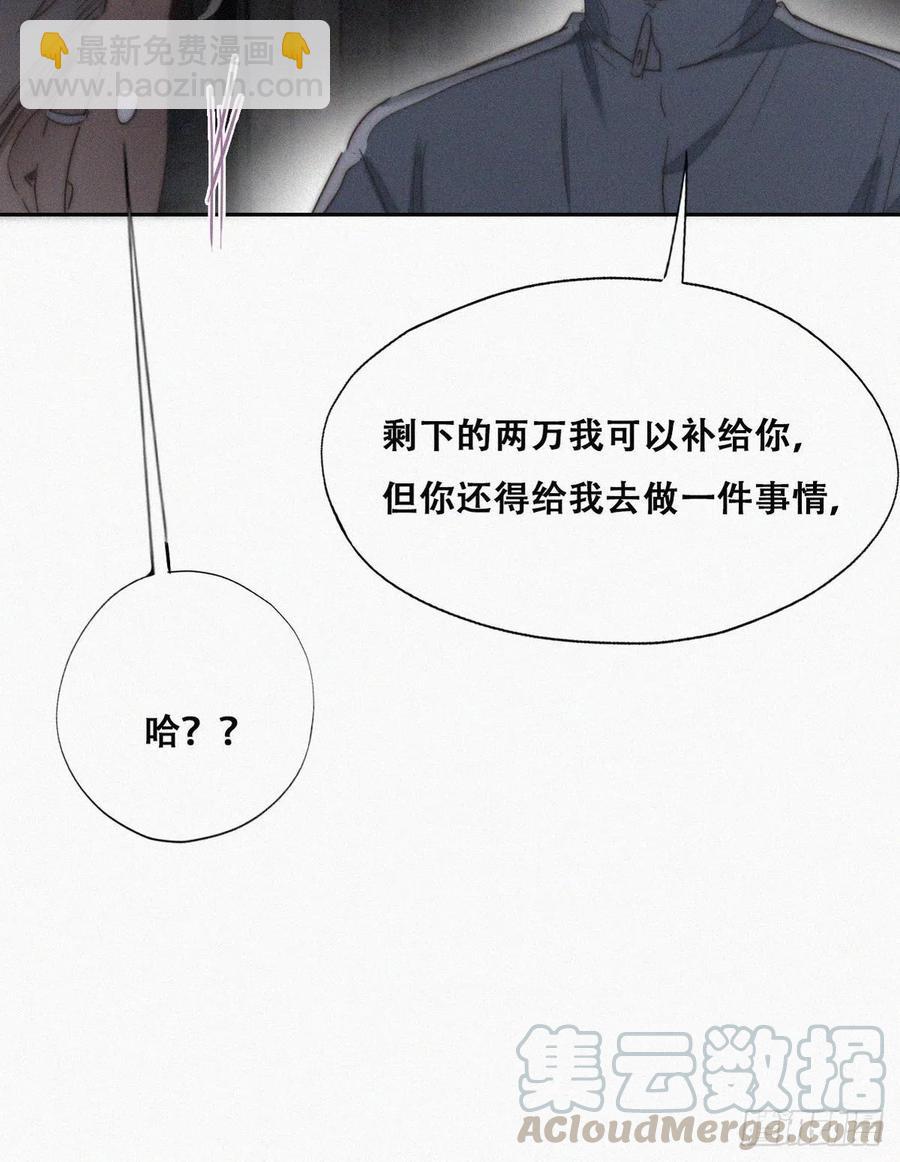 第81话 设计整绿箭16