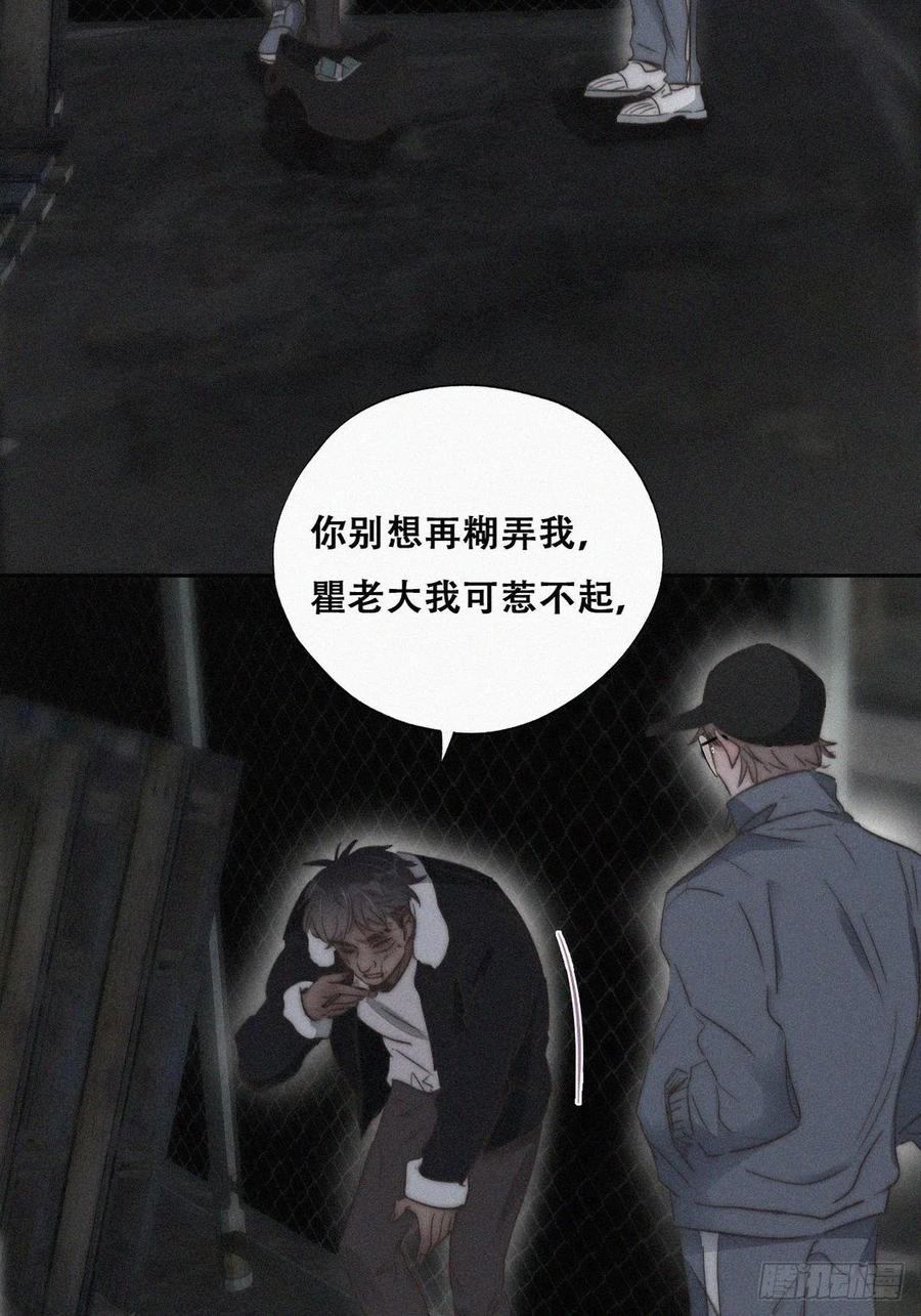 第81话 设计整绿箭18